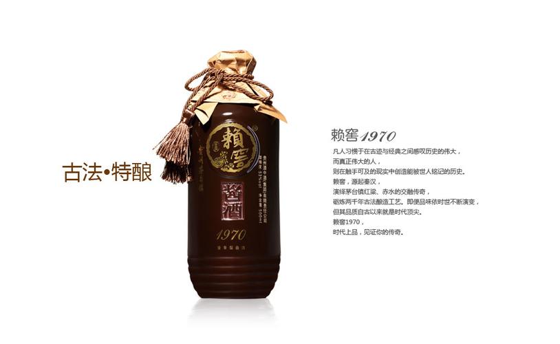 赖窖酒业以"酿传世美酒,做厚德儒商"为经营宗旨,传播和发展中国